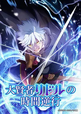 机甲动漫机械之心更新至22集在线观看